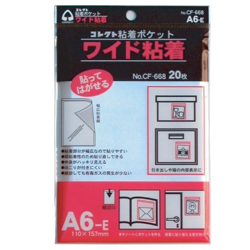 寄せあつめる へばり着く衣嚢 A6判-E型 寄せあつめる 4971711113043（30仕掛ける）