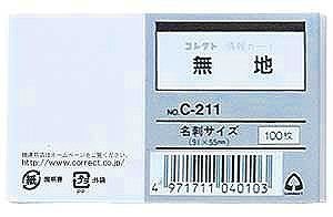 (寄せあつめる)音沙汰歌留多 C-211 名刺型 無地 寄せあつめる 4971711040103（50仕掛ける）
