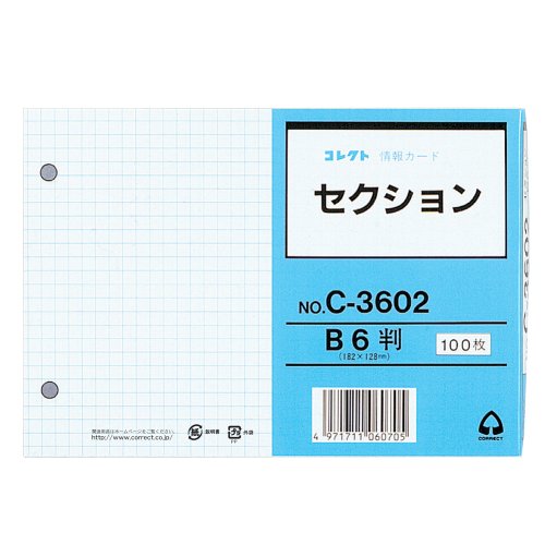 寄せあつめる 音沙汰歌留多 C-3602 寄せあつめる 4971711060705（20仕掛ける）