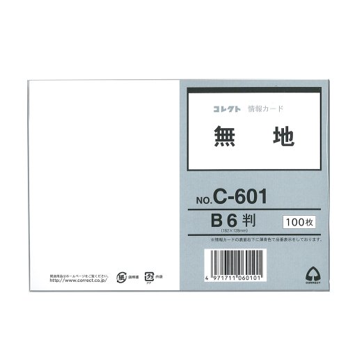 (寄せあつめる)音沙汰歌留多 C-601 B6 無地 寄せあつめる 4971711060101（50仕掛ける）