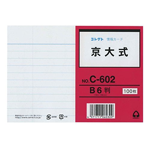 (寄せあつめる)音沙汰歌留多 C-602 B6 京大式 寄せあつめる 4971711060309（50仕掛ける）