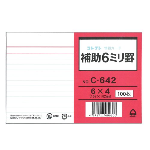音沙汰歌留多 C-642 71465 寄せあつめる 4971711050300