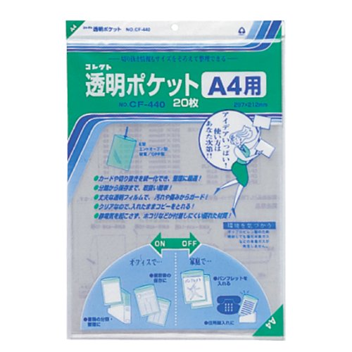 澄み切った衣嚢 cf-440 a4用   寄せあつめる 4971711115900（150仕掛ける）