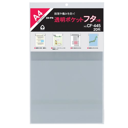 澄み切った衣嚢フタつき opp 厚 cf-445 39717 寄せあつめる 4971711119809（110仕掛ける）