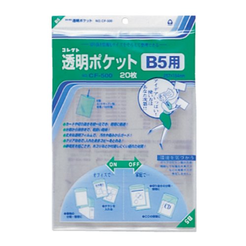 澄み切った衣嚢 opp 厚 cf-500 39692 寄せあつめる 4971711115801（50仕掛ける）