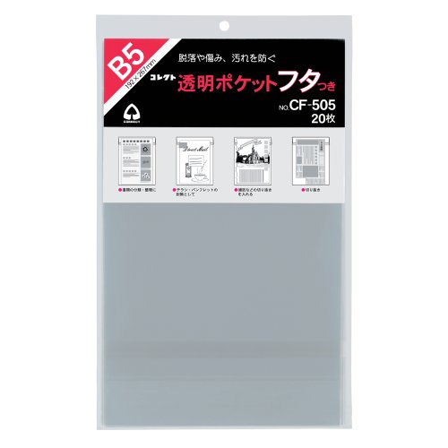 透明ポケットフタ付 cf-505 b5用 コレクト 4971711119700