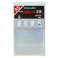 澄み切った衣嚢フタ付 cf-555 a5用   寄せあつめる 4971711119601（50仕掛ける）