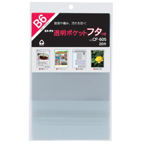澄み切った衣嚢フタ付 cf-605 b6用 寄せあつめる 4971711119502（30仕掛ける）