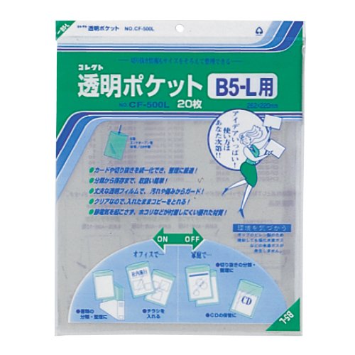 CF-500L 澄み切った衣嚢 cf-  b5-l用   寄せあつめる 4971711115825（150仕掛ける）