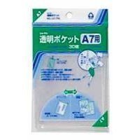 澄み切った衣嚢 opp 厚 cf-770 39684 寄せあつめる 4971711115139（60仕掛ける）