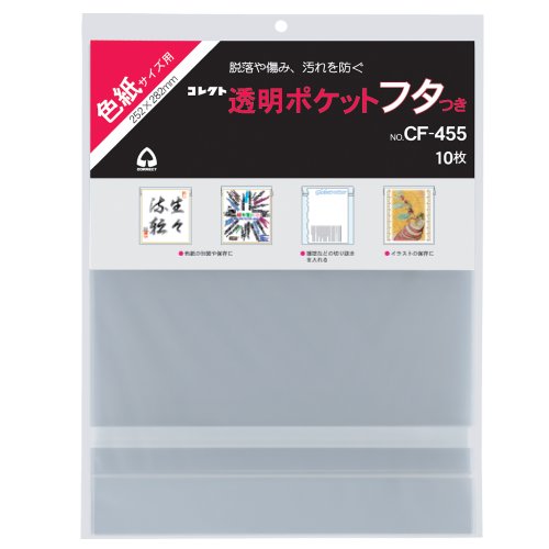 澄み切った衣嚢フタつき opp 厚 cf-455 39716 寄せあつめる 4971711119830（150仕掛ける）