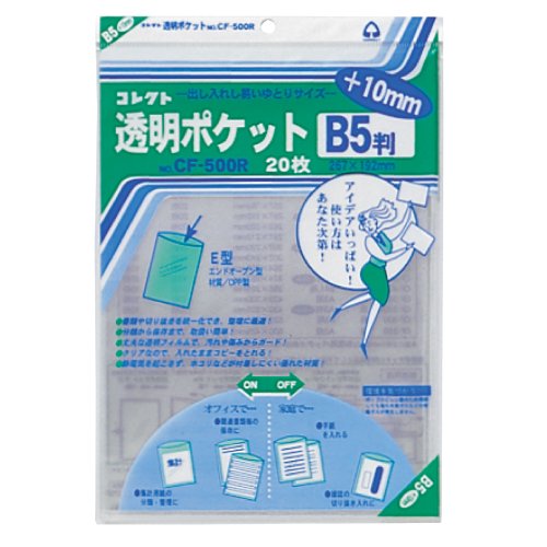 澄み切った衣嚢 opp 厚 cf-500r 15341 寄せあつめる 4971711115832（50仕掛ける）
