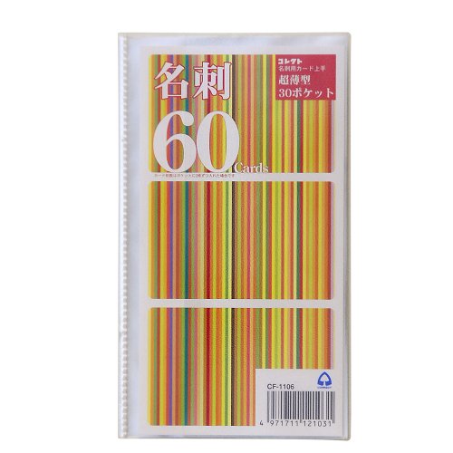 寄せあつめる 歌留多熟練した 60枚用 CF-1106 寄せあつめる 4971711121031（170仕掛ける）