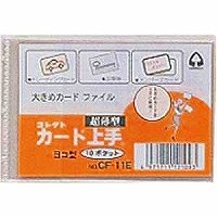 コレクト カード上手 10枚用 トレカサイズ CF-11E コレクト 4971711121093（70セット）｜オフィスジャパン