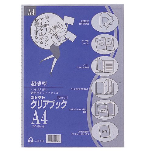 寄せあつめる 読みやすい書き付け S-544 寄せあつめる 4971711640846