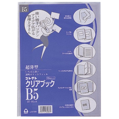 寄せあつめる 読みやすい書き付け S-550 寄せあつめる 4971711640839（140仕掛ける）
