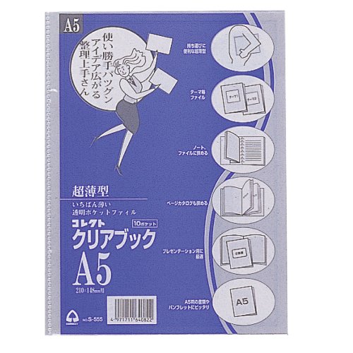寄せあつめる 読みやすい書き付け S-555 寄せあつめる 4971711640822（150仕掛ける）