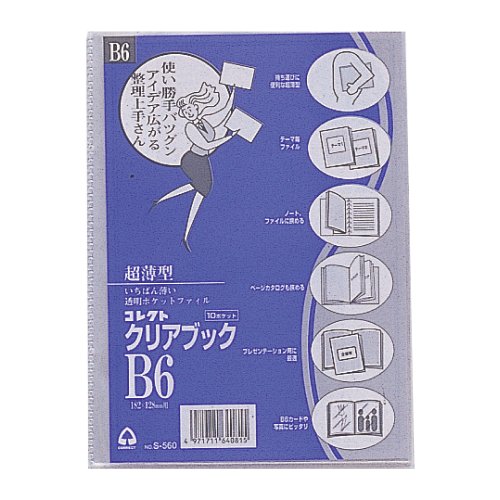 取りあつめる せつ然たる書き付け B6 S-560 取りあつめる 4971711640815（180仕かける）