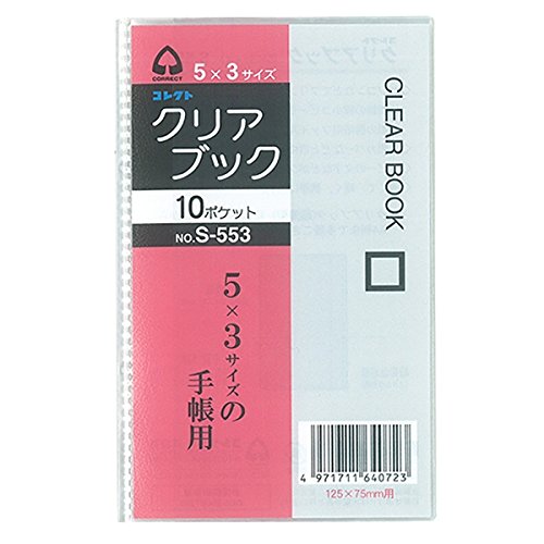 寄せあつめる 読みやすい書き付け 5×3 S-553 寄せあつめる 4971711640723（240仕掛ける）