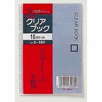 寄せあつめる 読みやすい書き付け S-580 寄せあつめる 4971711640709（240仕掛ける）
