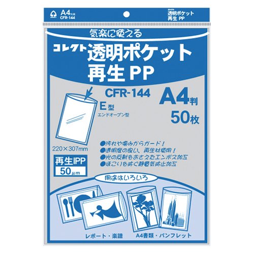 コレクト 透明ポケット 再生PP A4 CFR-144 50枚 コレクト 4971711114125（20セット） 10,995円