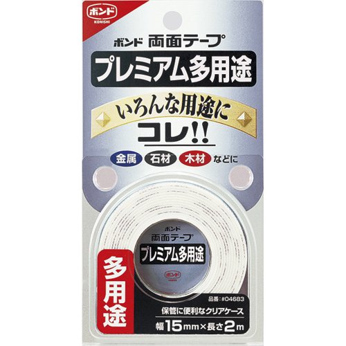 公債証書 両面磁気テープ 多役立つこと 幅15粍(2m) コニシ 4901490046836