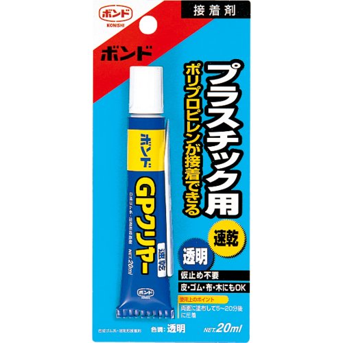 ボンド GPクリヤー ブリスターパック(20mL) コニシ 4901490143726|オフィスジャパン