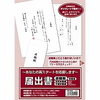 ササガワ 届出書 44-500 ササガワ 4974268692450（290セット）