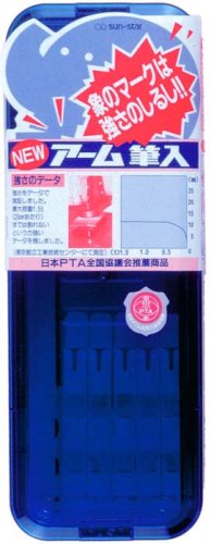 ＮＥＷアーム筆入　青 サンスター文具 4901770100067｜オフィスジャパン