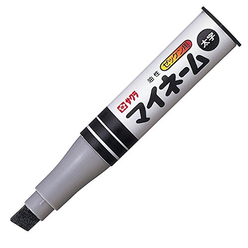LYK#49 櫻 マイ名まえ 太字 ゼッケン用 黒 櫻クレパス 4901881180439