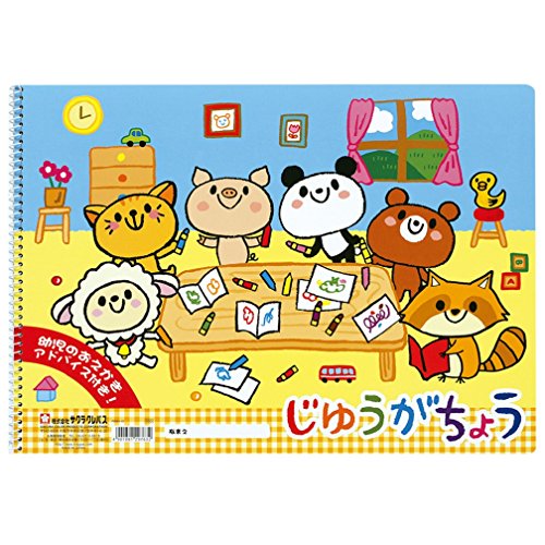 楽天市場】PBB4-01 サクラ 自由帳 B4 PBB4-01 サクラクレパス