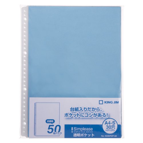 シンプリーズ 澄み切った隠し 青 103SPDP-50(50枚入) 第一人者体育館 4971660024681（130書き割り）