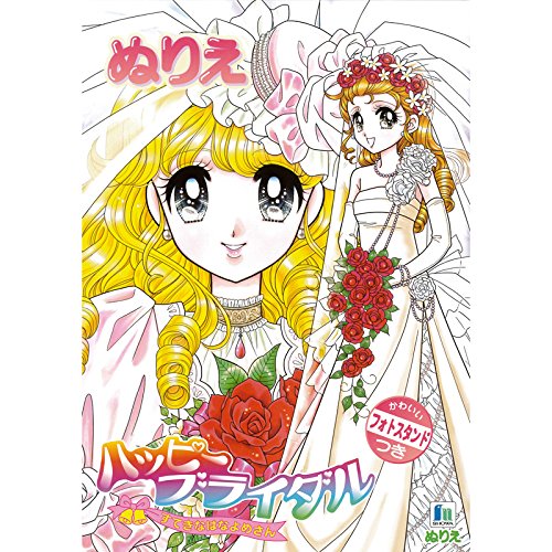 高い品質 楽天市場 送料無料 単価151円 100セット 表紙デザインは最新版となり 画像とは異なる場合がございます ショウワノート ｂ5 ぬりえ ハッピーブライダル 100セット オフィスジャパン 最先端 Joseregio Org