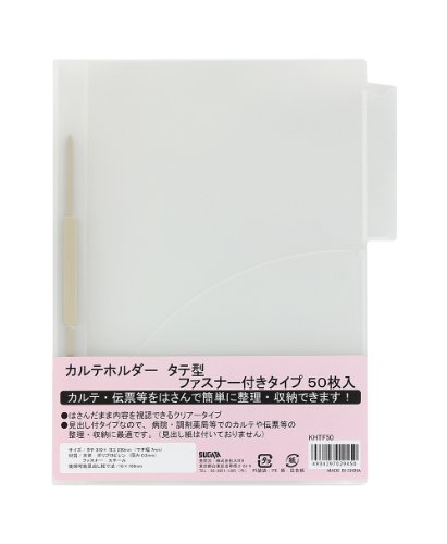 スガタ カルテ保持者A4タテ ダブル50マイ KHTF50 ハピラ 4934297029450