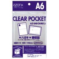 セキセイ アゾン クリアポケット A6 セキセイ 4974214119277｜オフィスジャパン