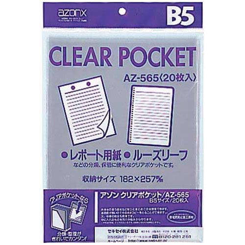 セキセイ せつ然たる隠し AZ-565 B5 セキセイ 4974214119307（170書き割り）