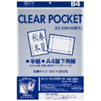 アゾン せつ然たる隠し opp 厚 az-585-00 31200 セキセイ 4974214119338（150書き割り）
