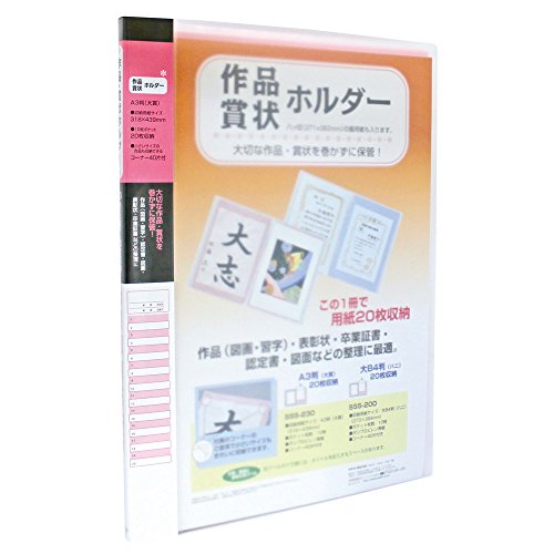 セキセイ SSS-230 賞状ホルダー A3 ピンク セキセイ 4974214127869（80セット）