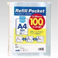 CHX-2430-00 セキセイ CHX-2430 リフィルポケット A4-S 100枚風呂敷き包み セキセイ 4974214135192（50仕かける）