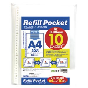 CHX-2431-00 セキセイ CHX-2431 リフィルポケット A4-S 10枚風呂敷き包み セキセイ 4974214160217（330仕かける）