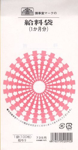 日本法令 賃銭袋 1か月分(100枚入) 日本法令 4976075520902（10仕掛ける）