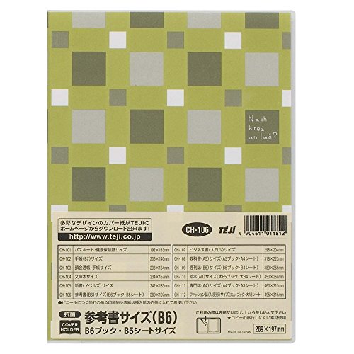 テージー 取りまかなう保持者 準拠集団書B6 CH-106 テージー 4904611011867（320書き割り）