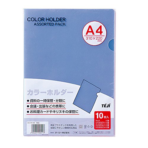 色合い保持者 A4 10枚 色込 CC-141-00 テージー 4904611005118（350仕かける）
