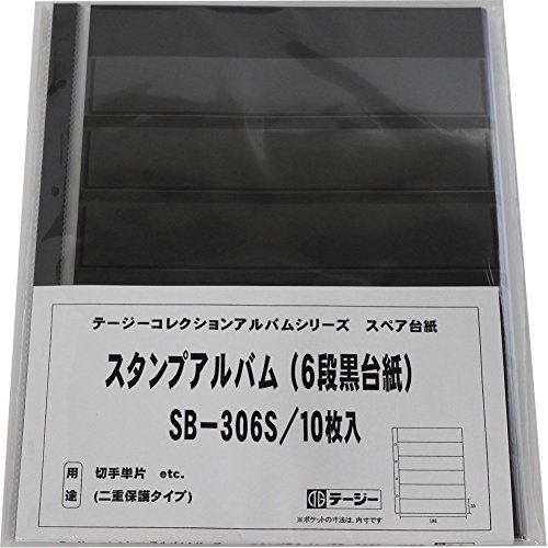 TEJI スペアポケット SB-306S テージー 4904611215401｜オフィスジャパン