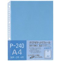 テージー P-240-02 青み クリアポケットリフィール 青み P24002青み テージー 4904611003862（270仕掛ける）