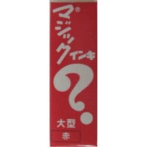 マジックインキ 大型 赤 ML-T2(1本入) 寺西化学工業 4902071500822（450セット）