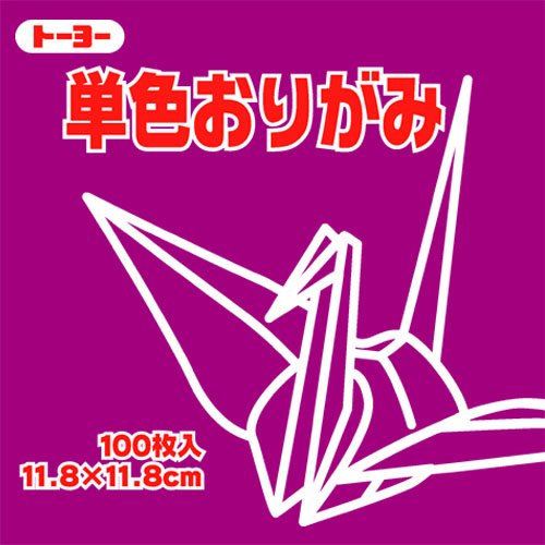 トーヨー 単色おりがみ 11.8cm ぼたん 063128 トーヨー 4902031288975（260セット）