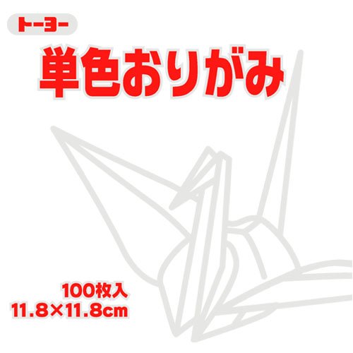トーヨー 単色おりがみ 11.8cm しろ 158 063158 トーヨー 4902031289279（40セット）｜オフィスジャパン