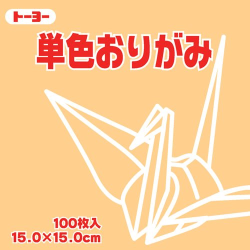 トーヨー 単色おりがみ 15cm きすいせん トーヨー 4902031289378|オフィスジャパン