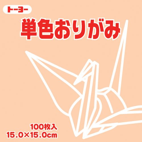 トーヨー単色おりがみ15cm 064109 トーヨー 4902031289385｜オフィスジャパン 14,972円